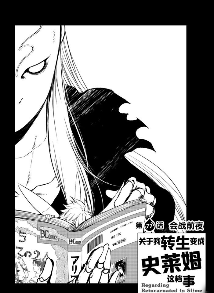 第77话 试看版