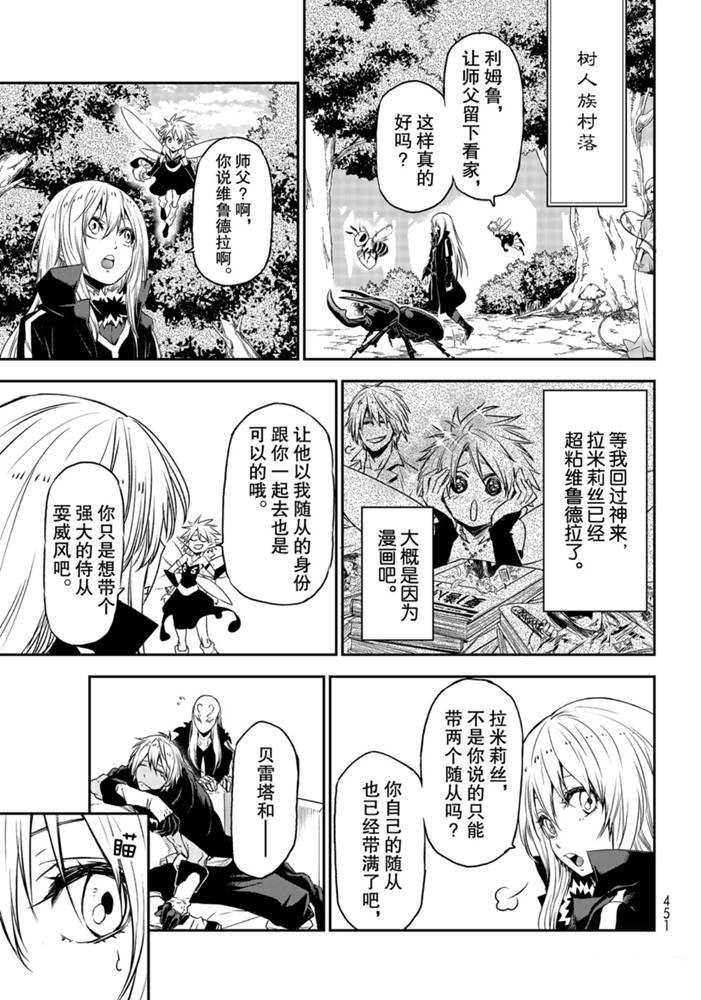 第77话 试看版