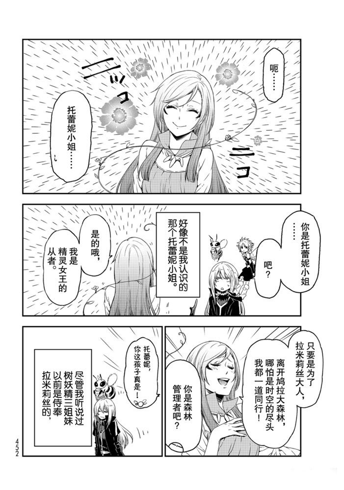 第77话 试看版