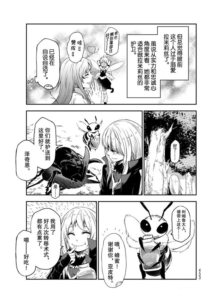 第77话 试看版