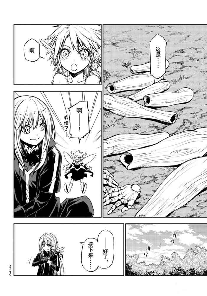 第77话 试看版