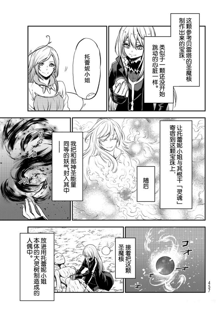 第77话 试看版