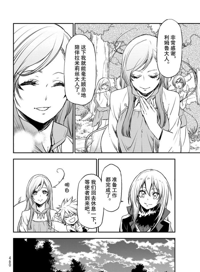 第77话 试看版