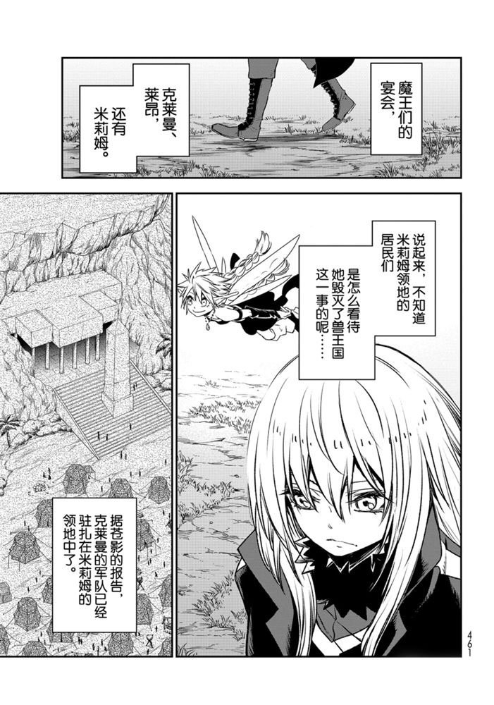 第77话 试看版