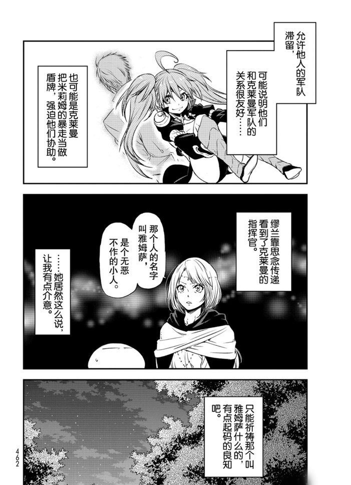 第77话 试看版