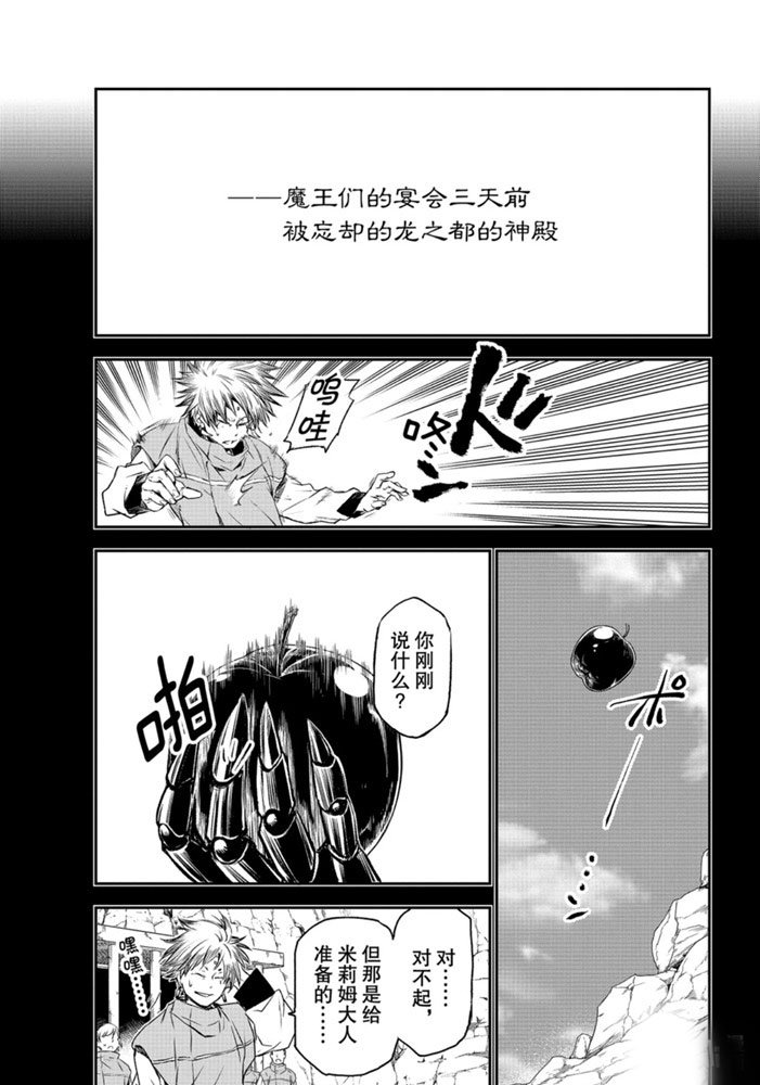 第77话 试看版