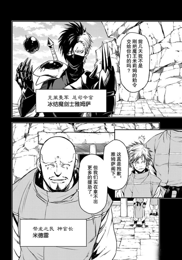 第77话 试看版