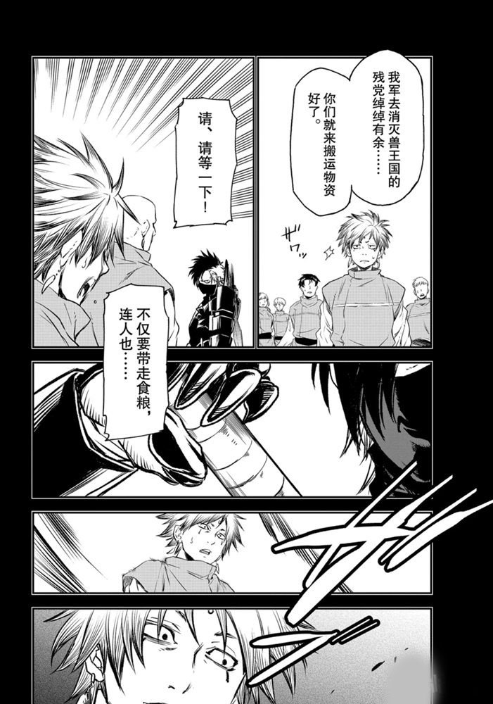 第77话 试看版