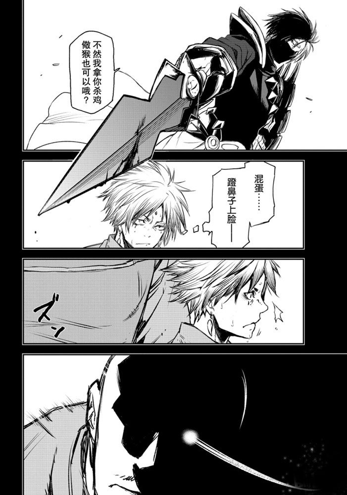 第77话 试看版