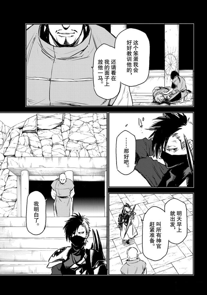 第77话 试看版