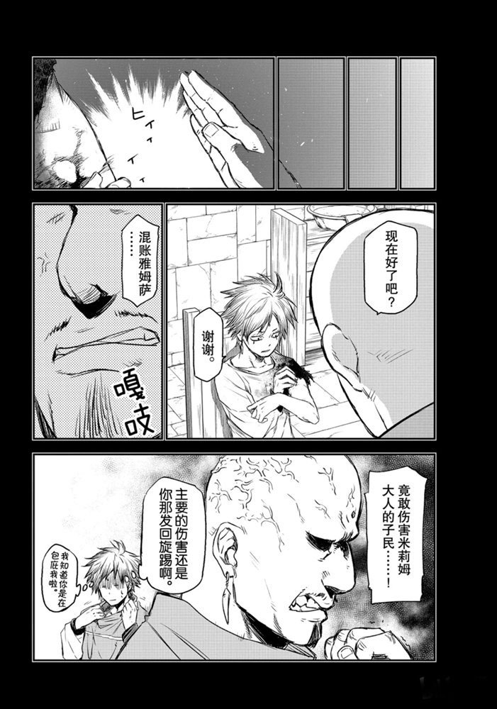 第77话 试看版