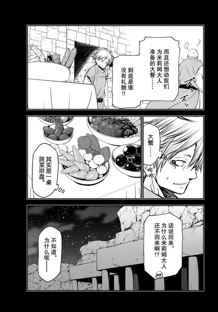 第77话 试看版