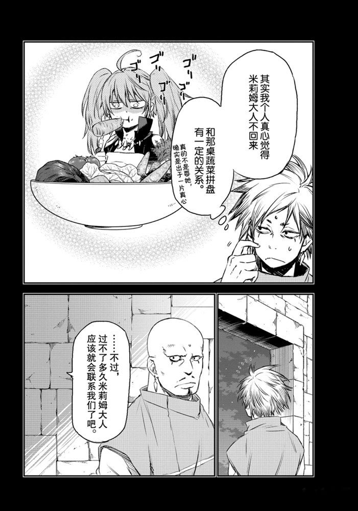 第77话 试看版