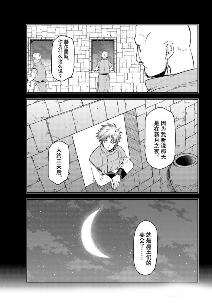 第77话 试看版