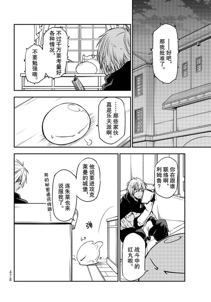 第77话 试看版