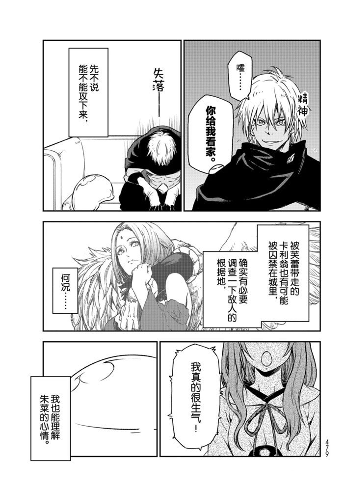 第77话 试看版