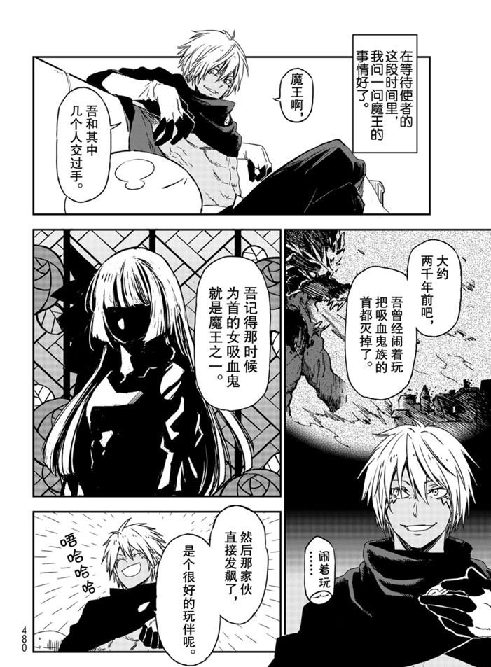 第77话 试看版