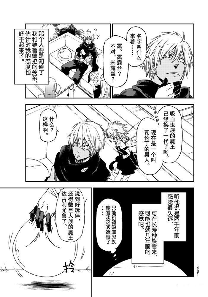 第77话 试看版