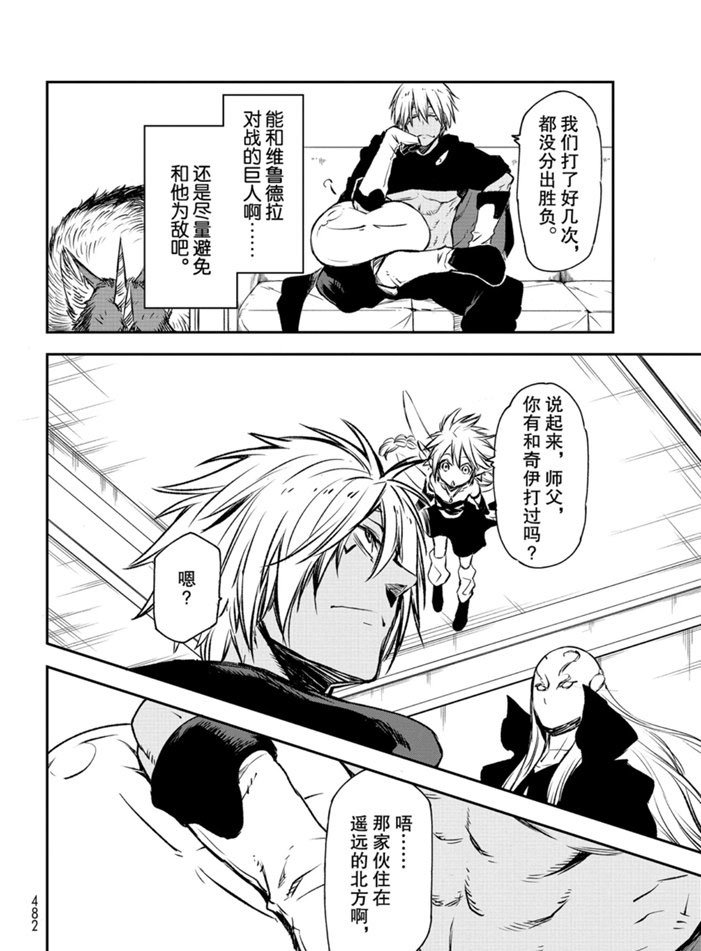 第77话 试看版