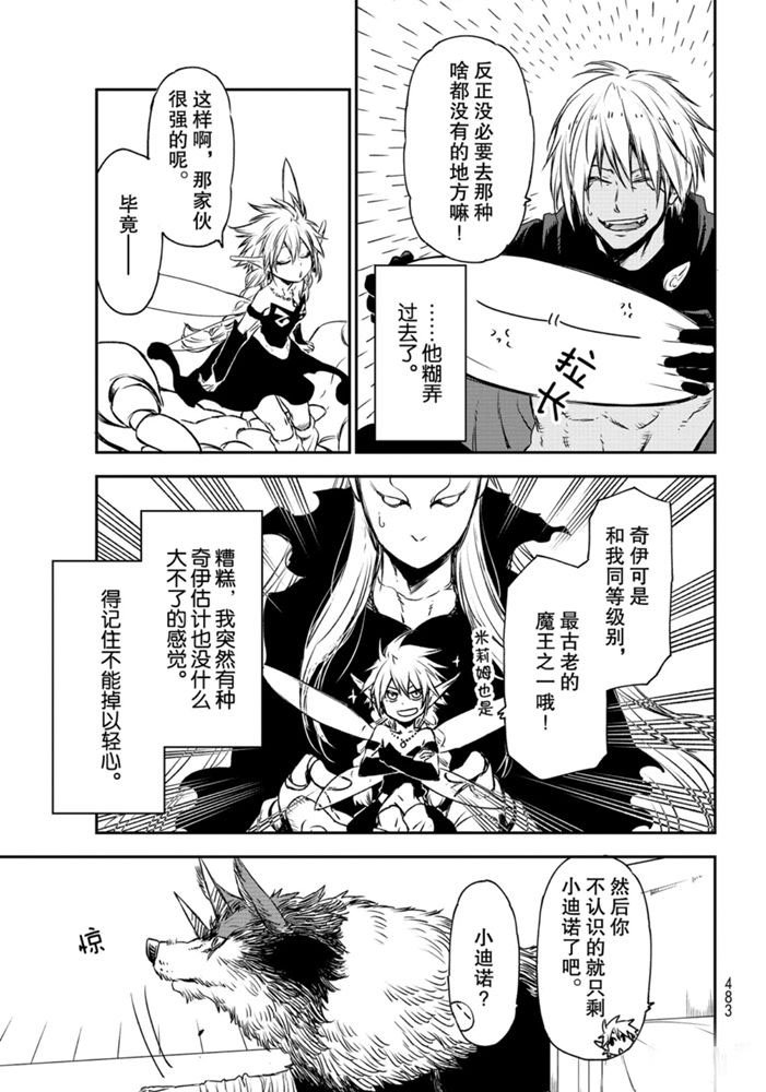 第77话 试看版