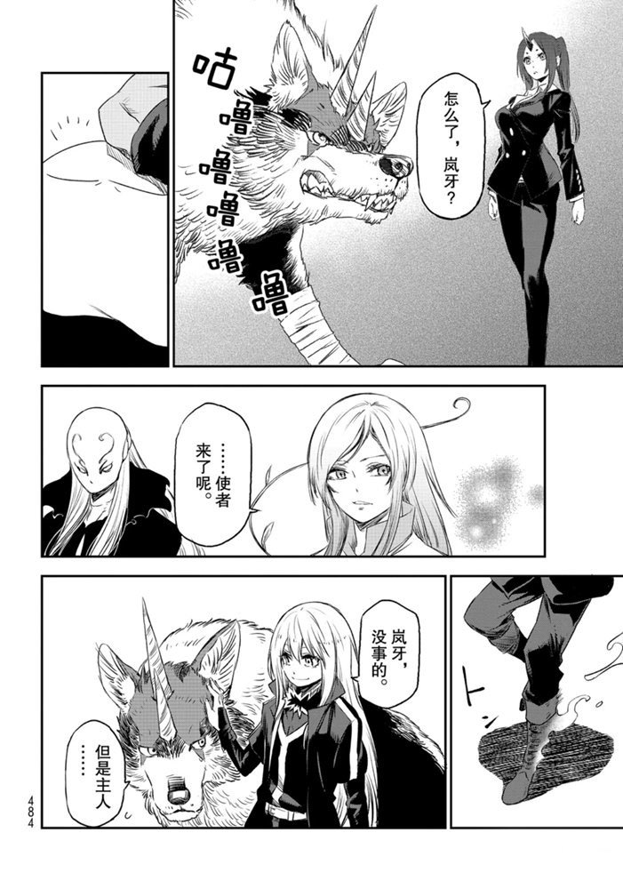第77话 试看版