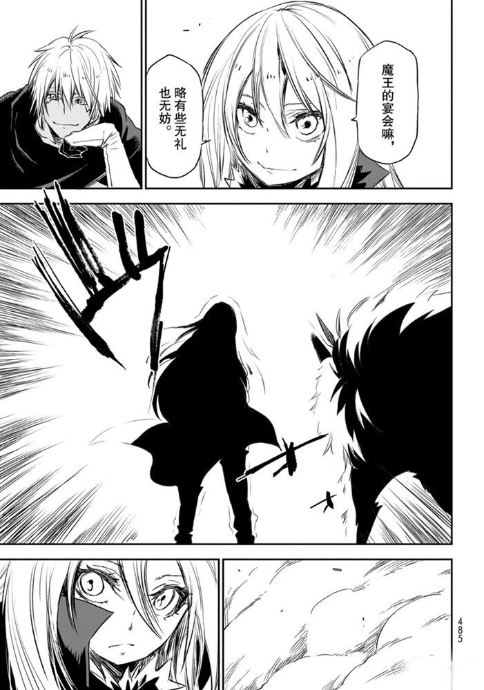 第77话 试看版