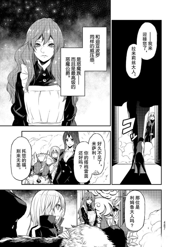 第77话 试看版