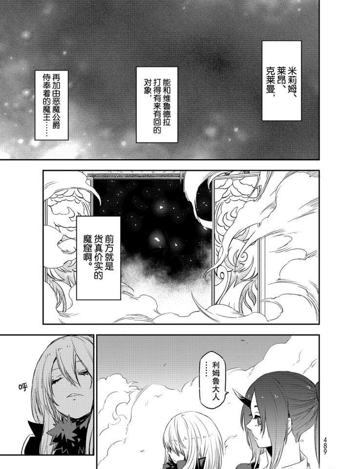 第77话 试看版