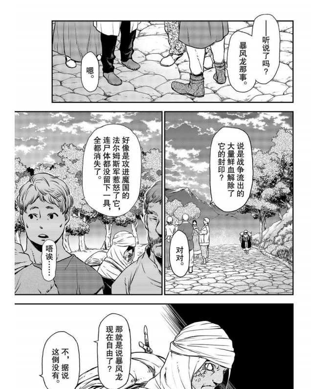 第78话 试看版