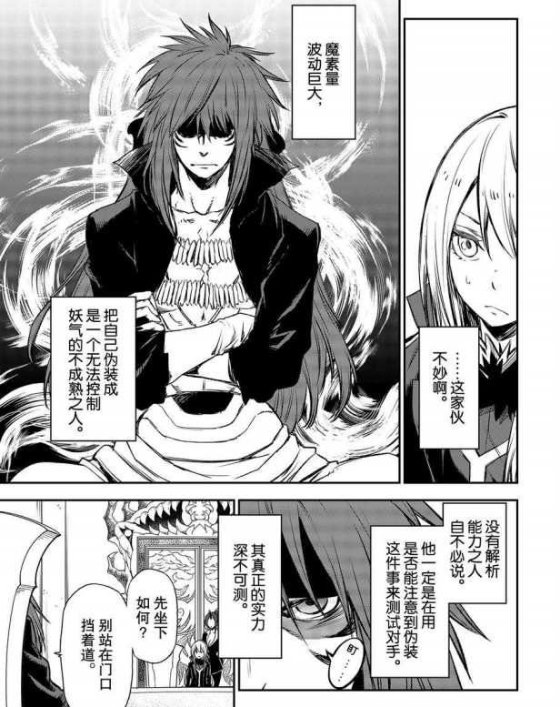 第78话 试看版