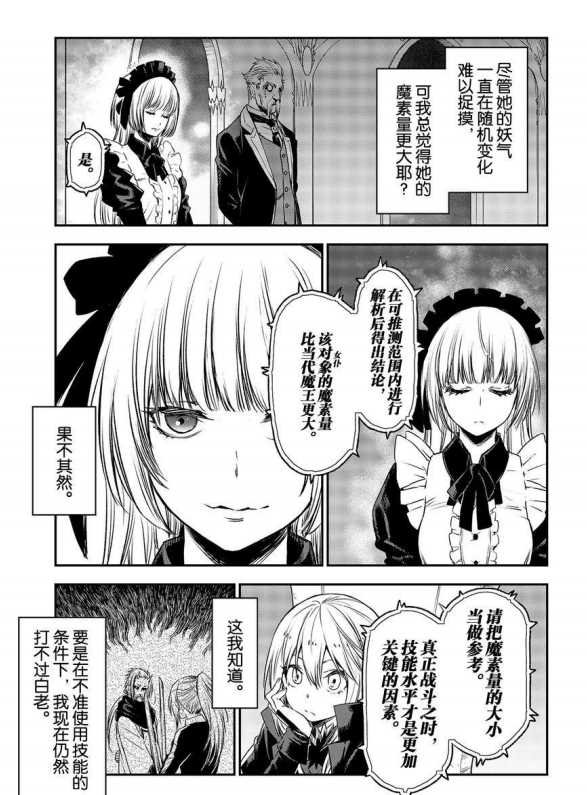 第78话 试看版