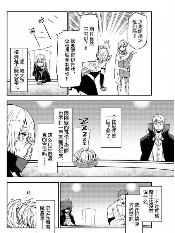 第78话 试看版