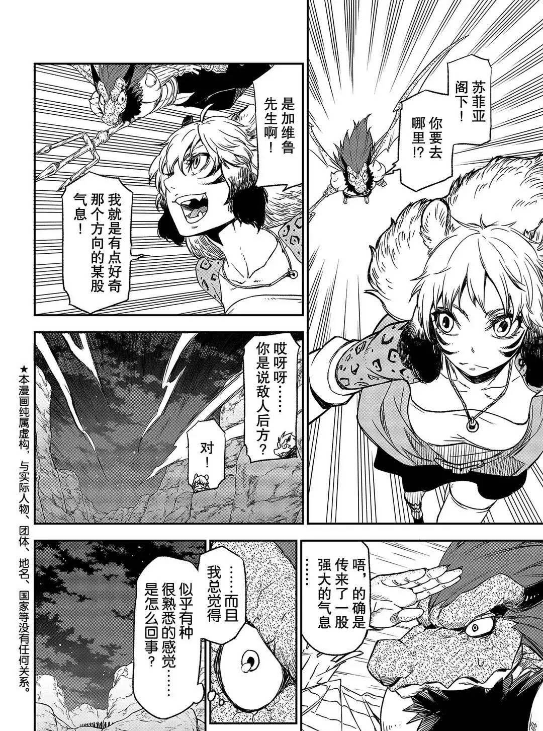 第79话 试看版