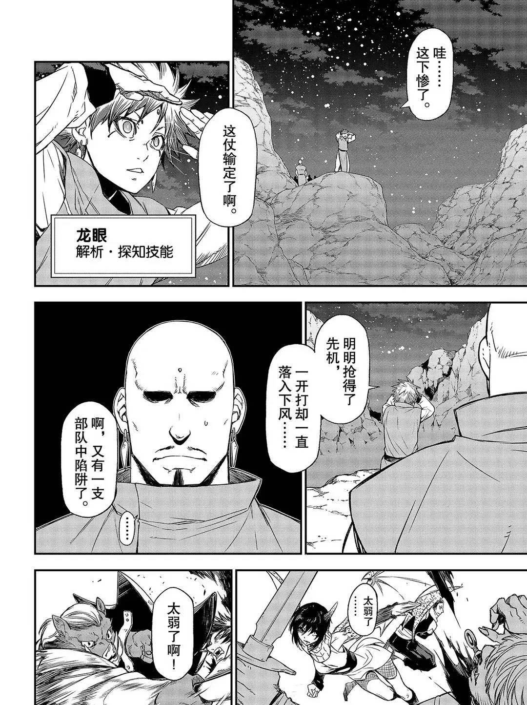 第79话 试看版