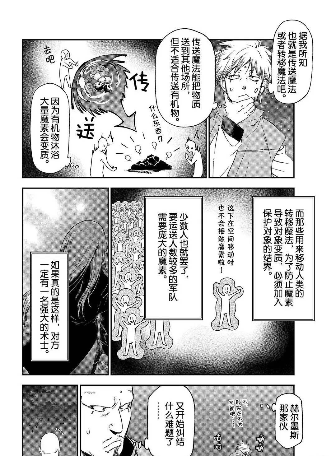 第79话 试看版