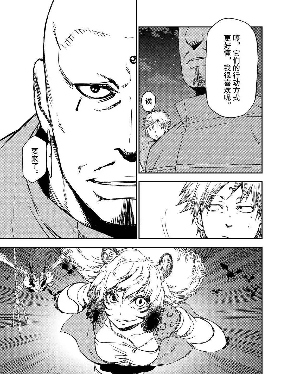 第79话 试看版