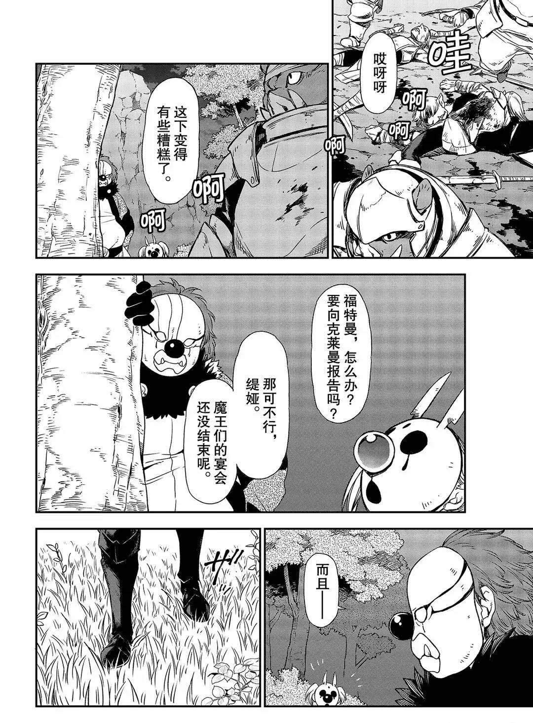 第79话 试看版