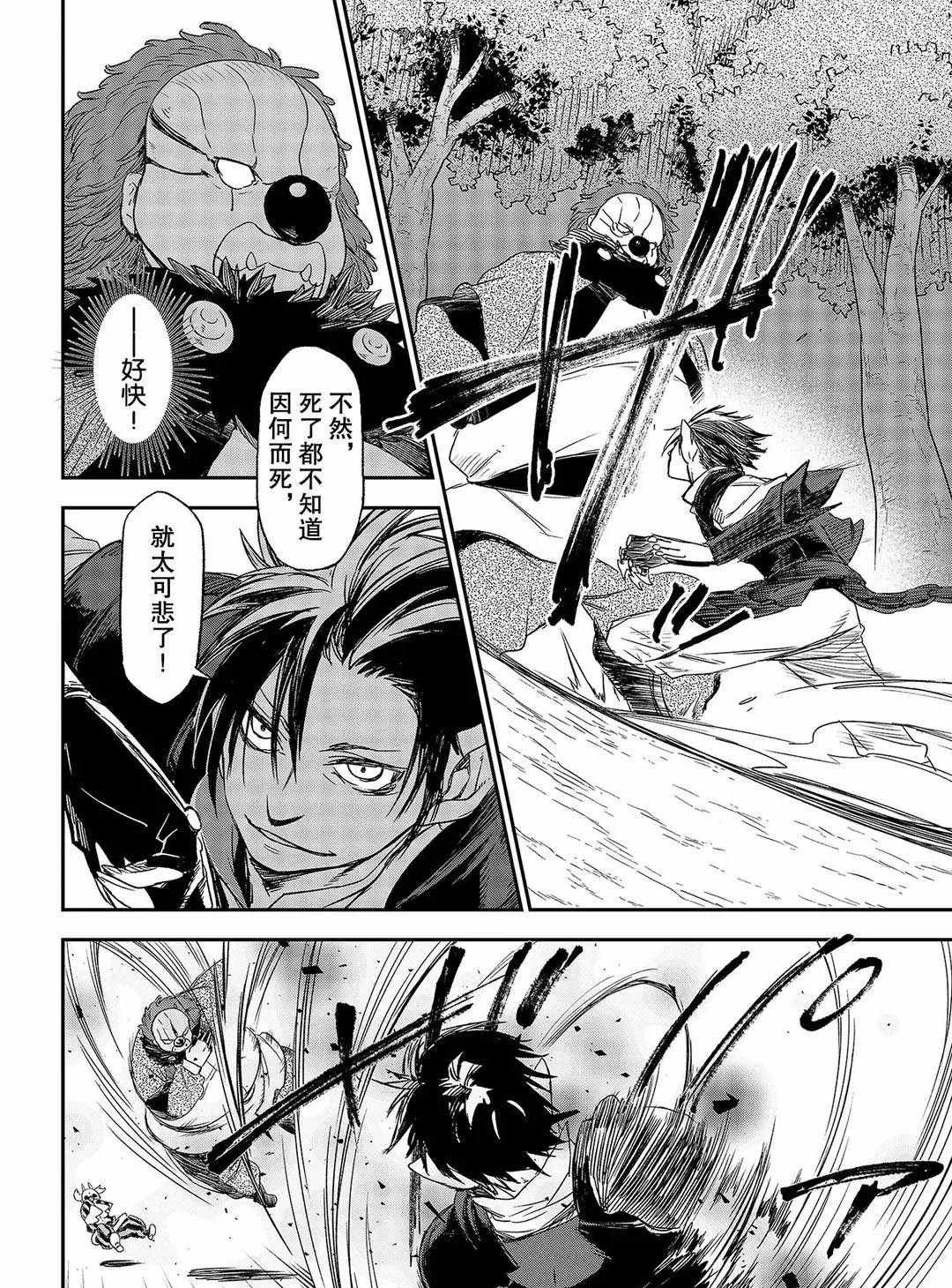 第79话 试看版