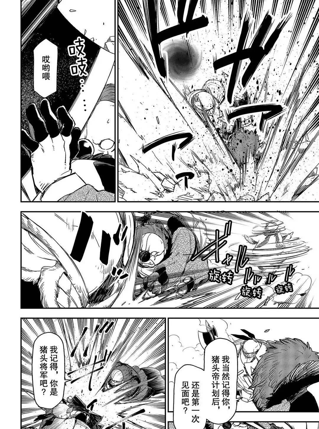 第79话 试看版