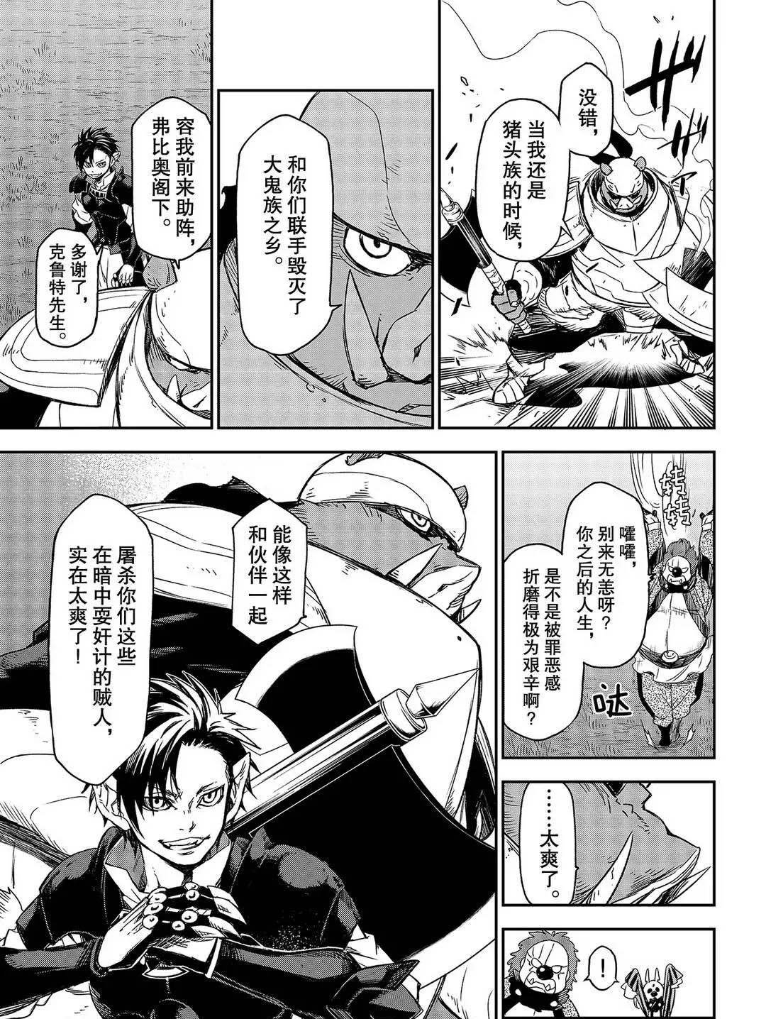 第79话 试看版