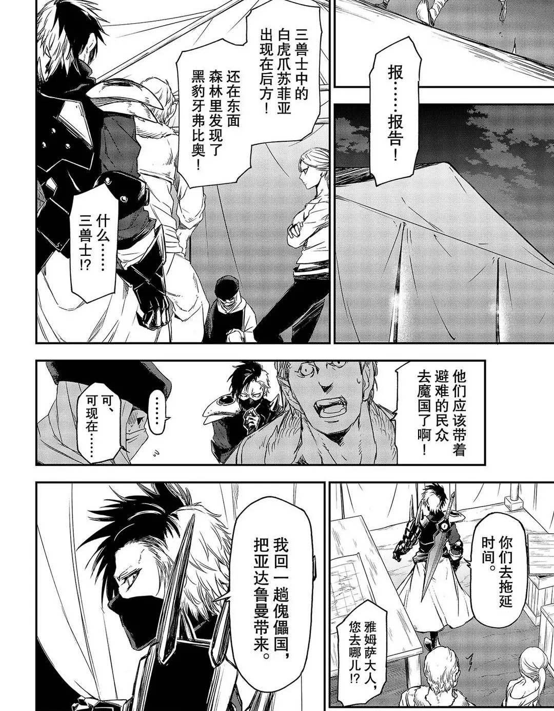 第79话 试看版