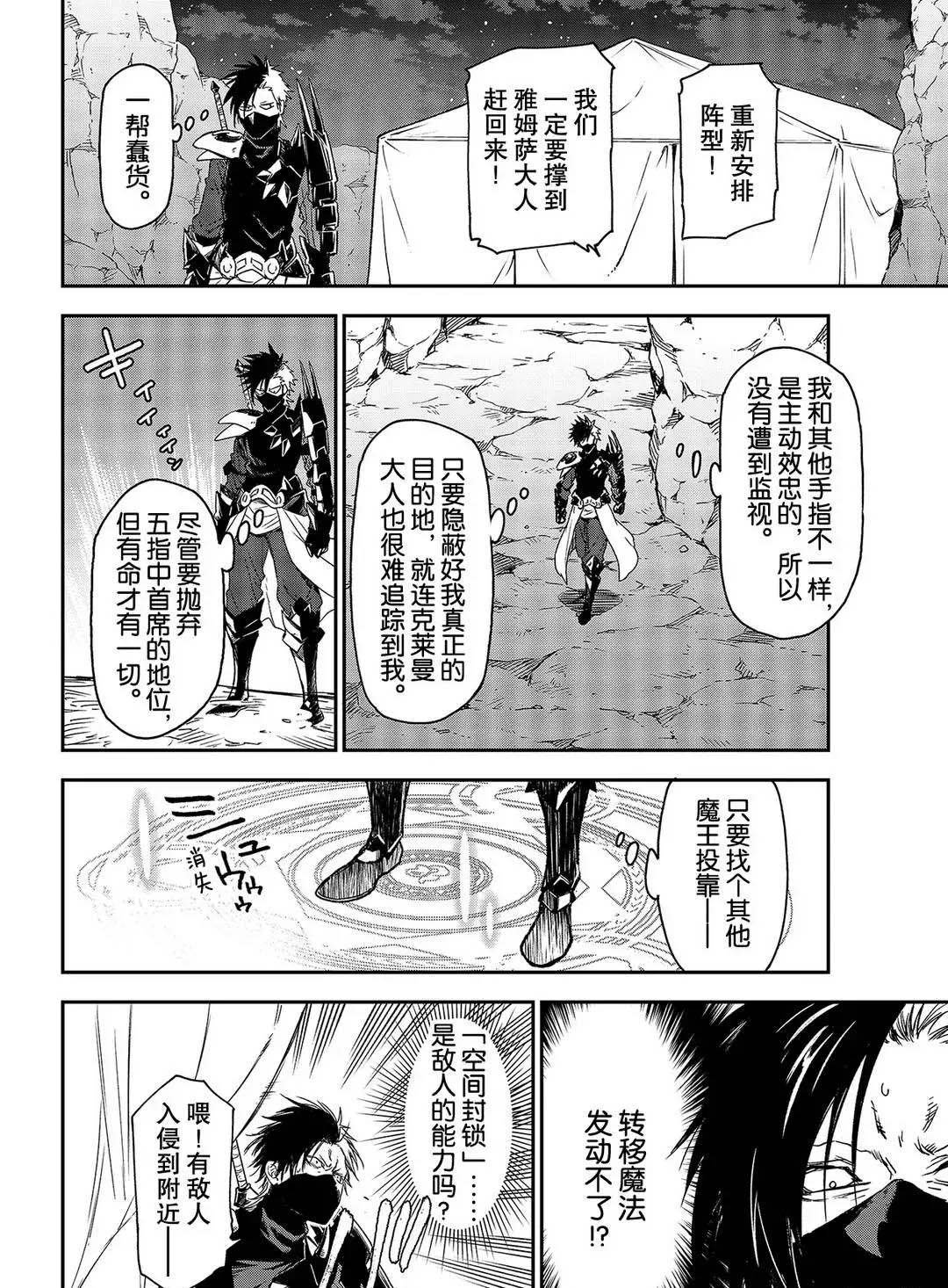 第79话 试看版