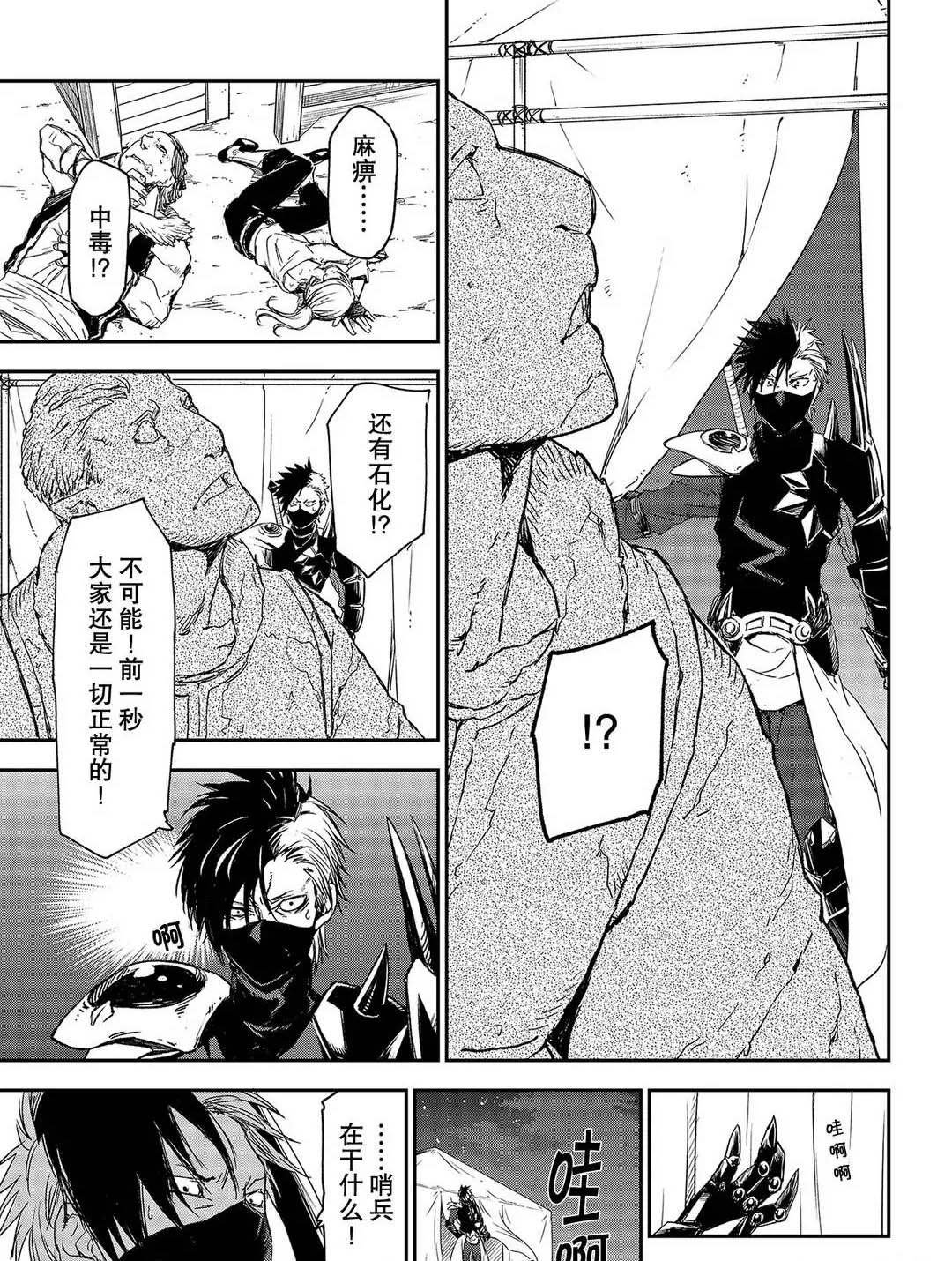 第79话 试看版