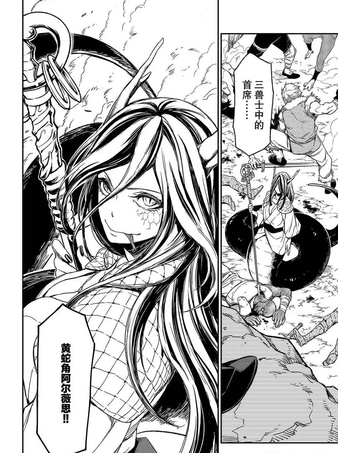 第79话 试看版