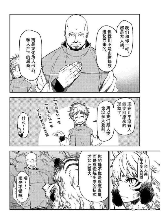 第80话 试看版