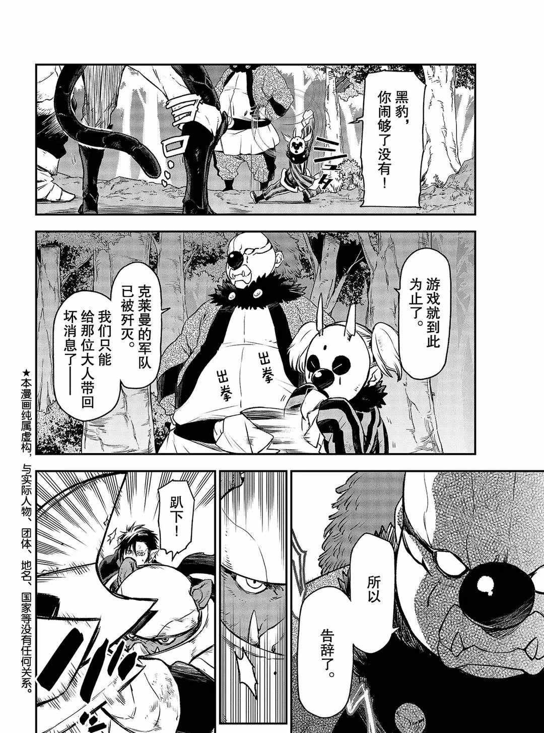 第81话 试看版