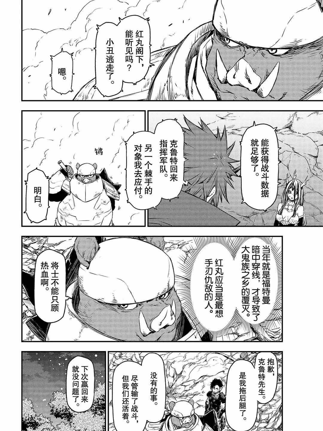 第81话 试看版