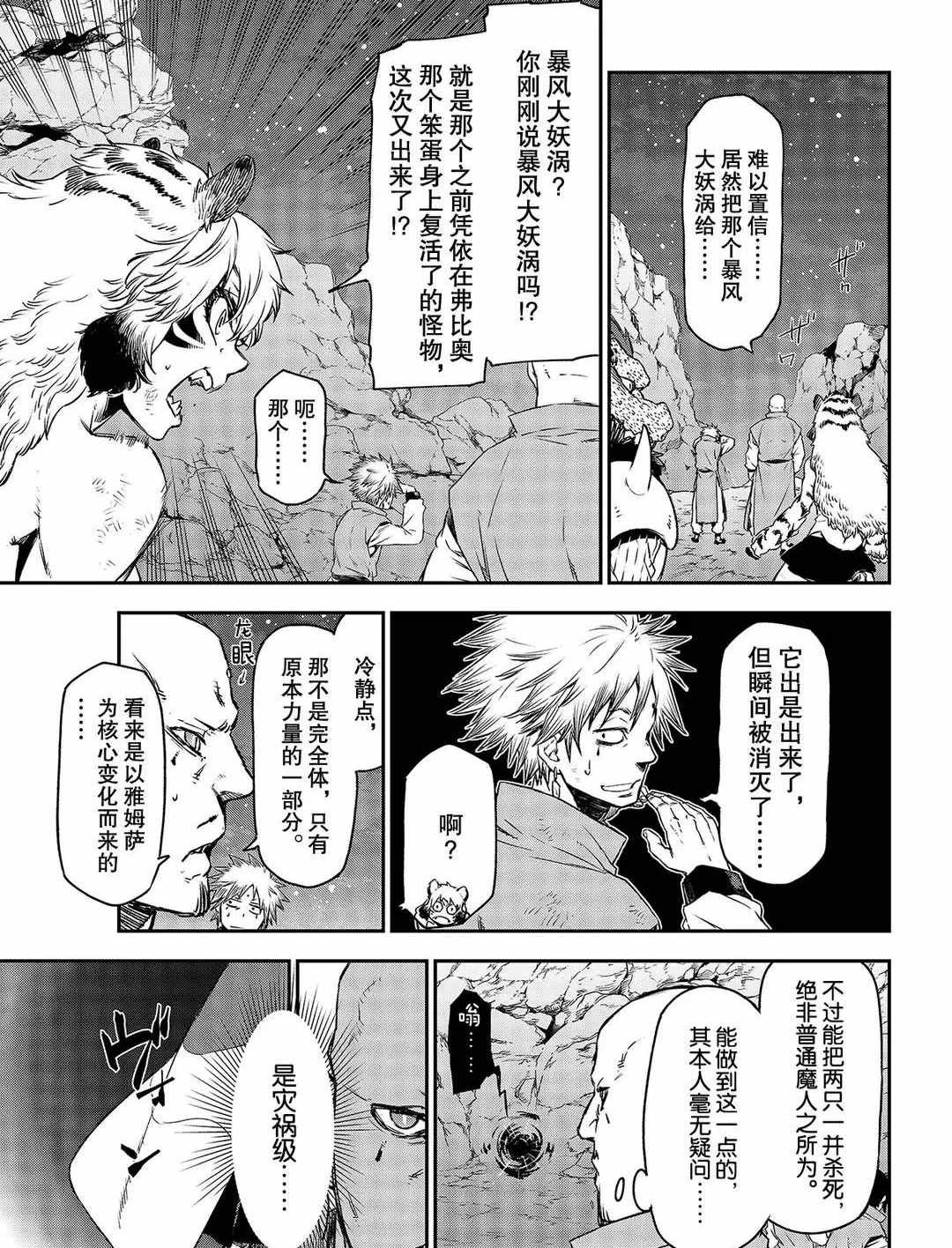 第81话 试看版