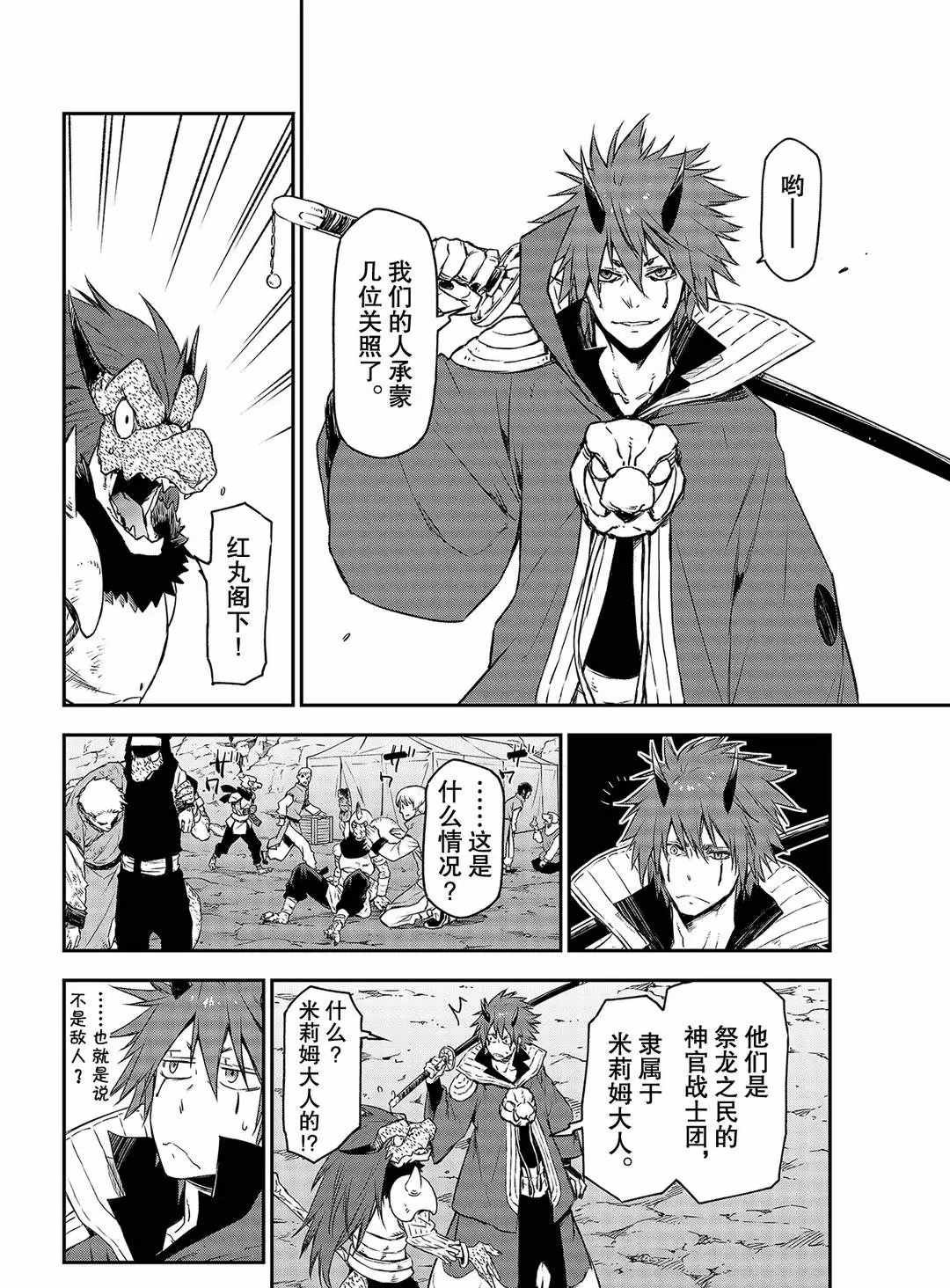 第81话 试看版