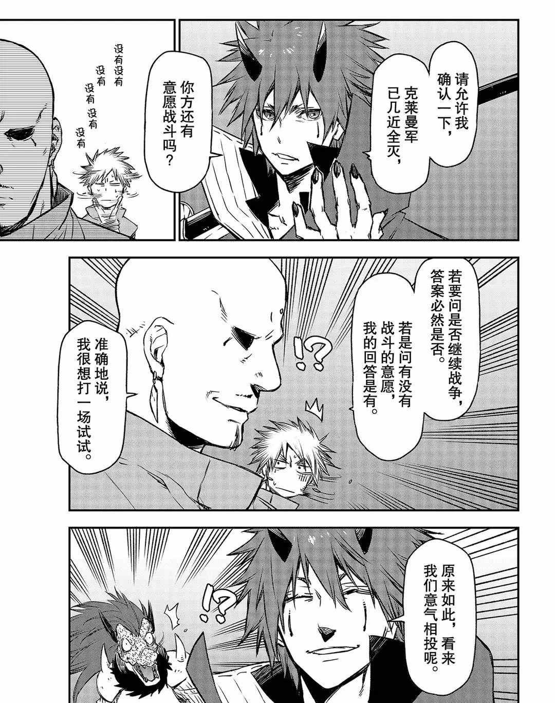 第81话 试看版